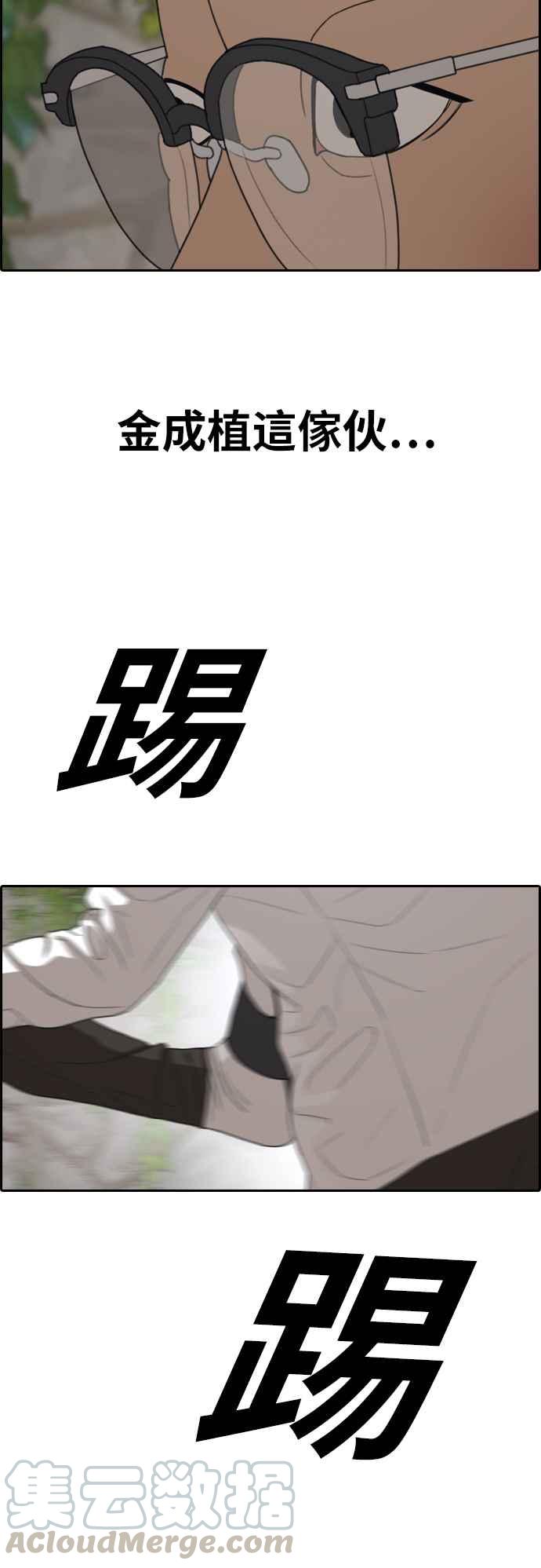 [第355话] 旁观者的记忆(2)60