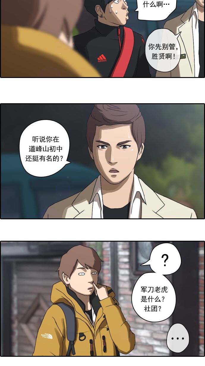 [第11话] 火热的周五（1）7