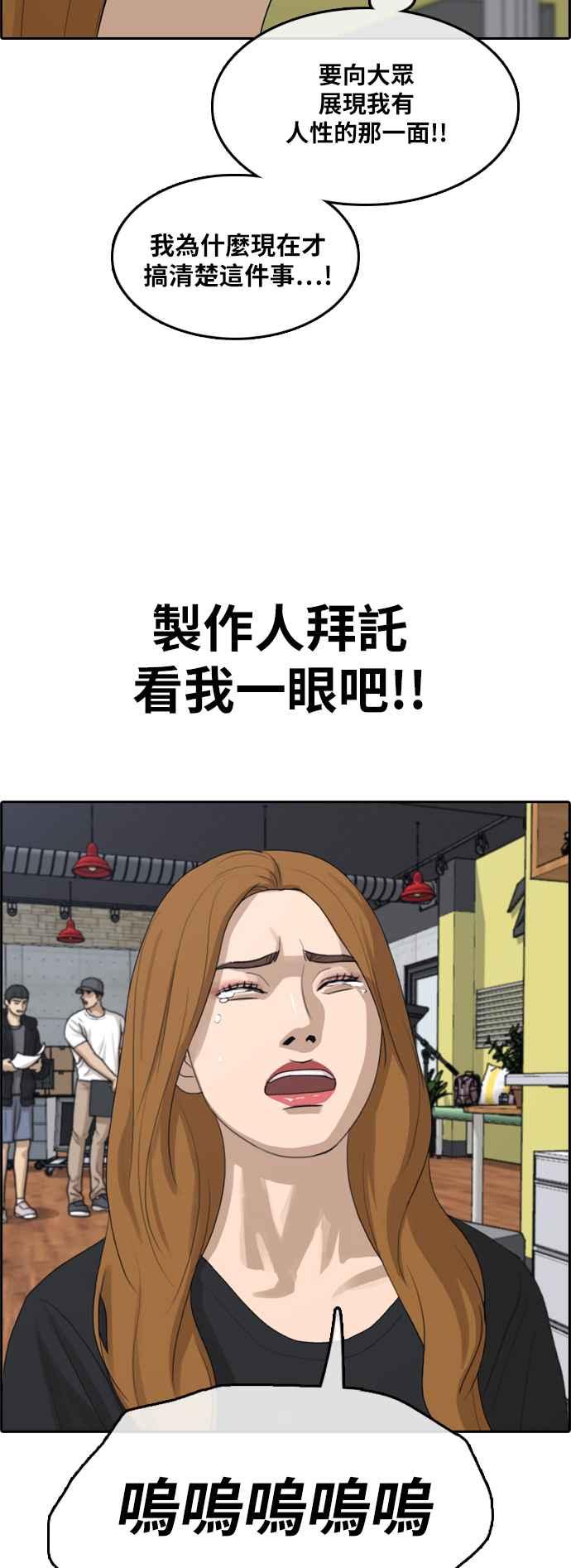 [第291话] 偶像生存节目(5)30