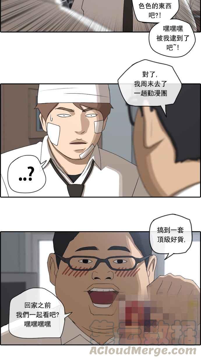 [第61话] 回归日常21