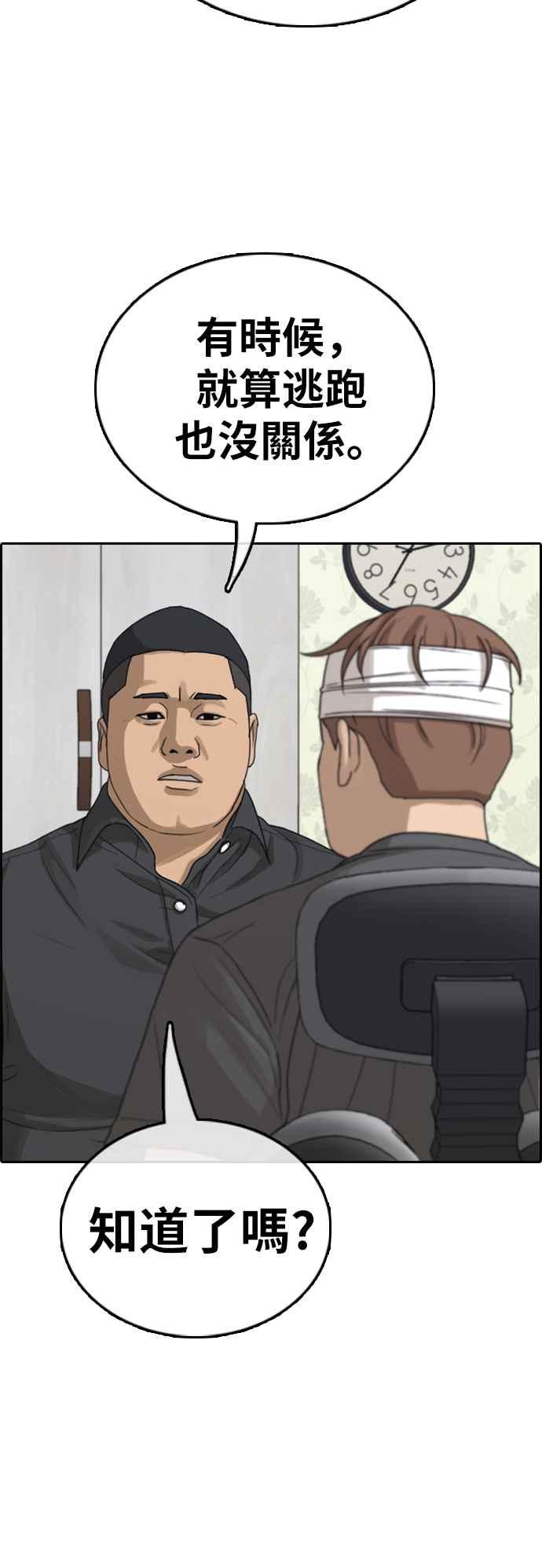 [第381话] 泰俊集团(1)37