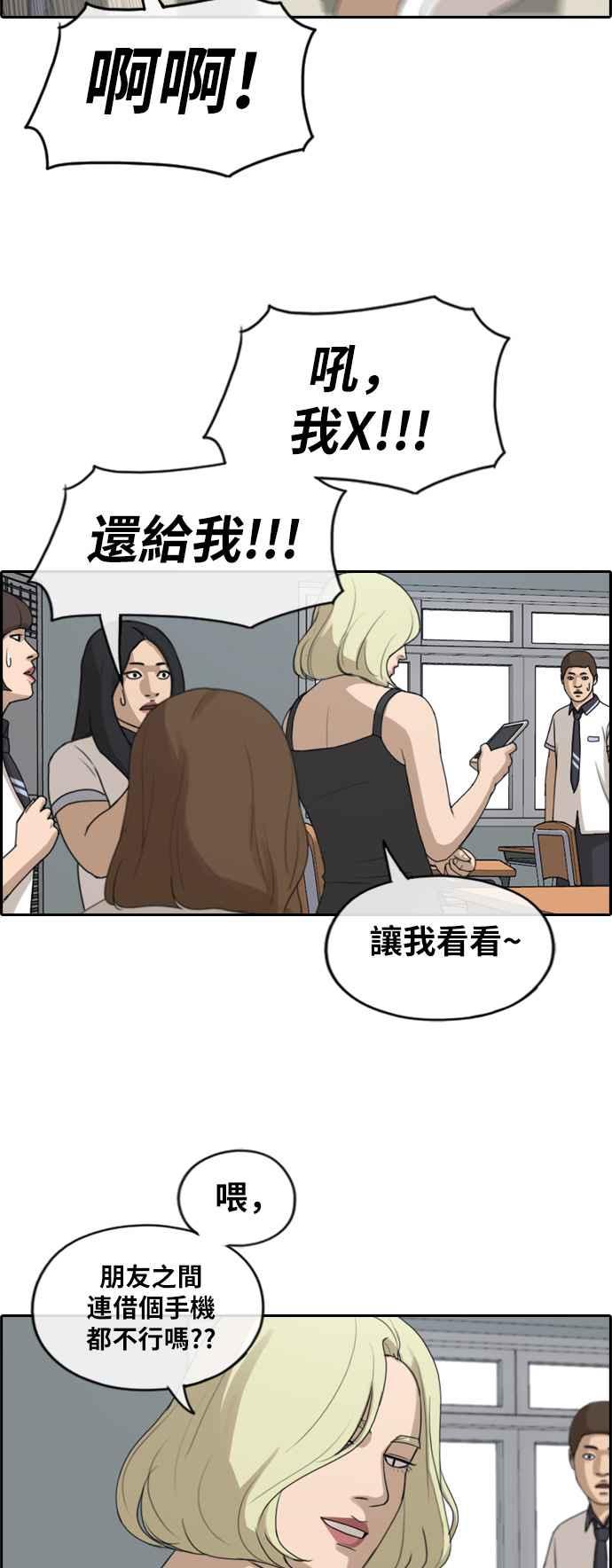 [第246话] 火大的具夏林 (1)17
