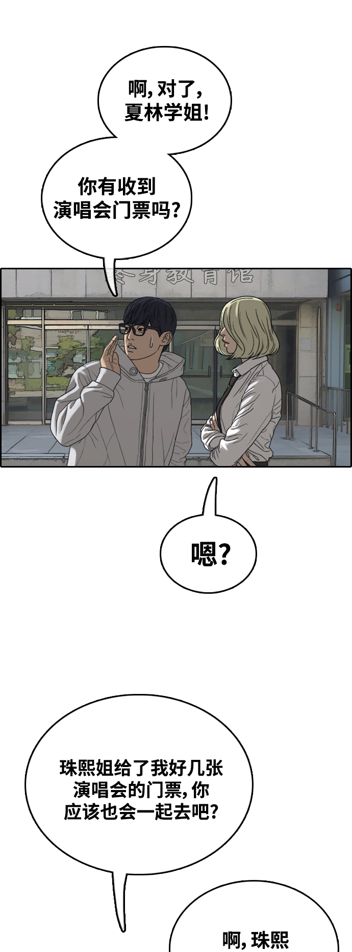 [第440话] 赌上人生的挑战（2）20