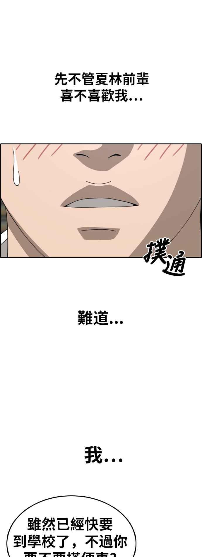 [第350话] 三角关系(1)58