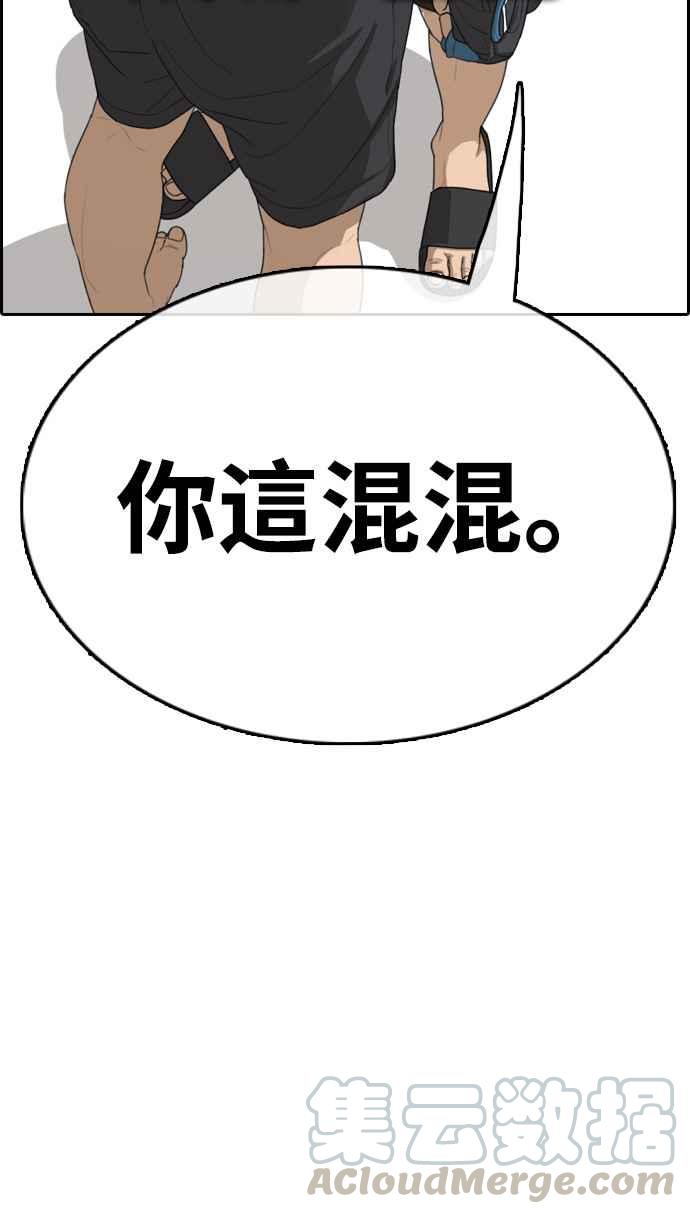 [第324话] 韩泰成VS金英昆8