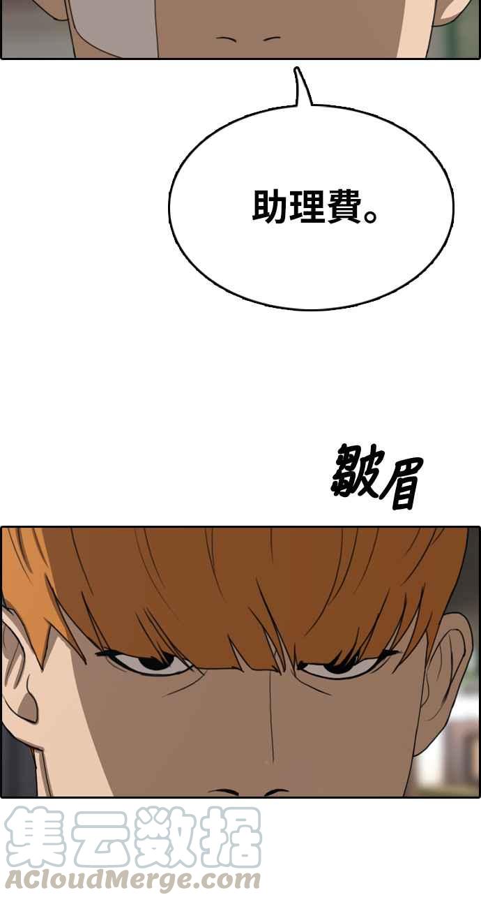 [第316话] 搏击 (3)36