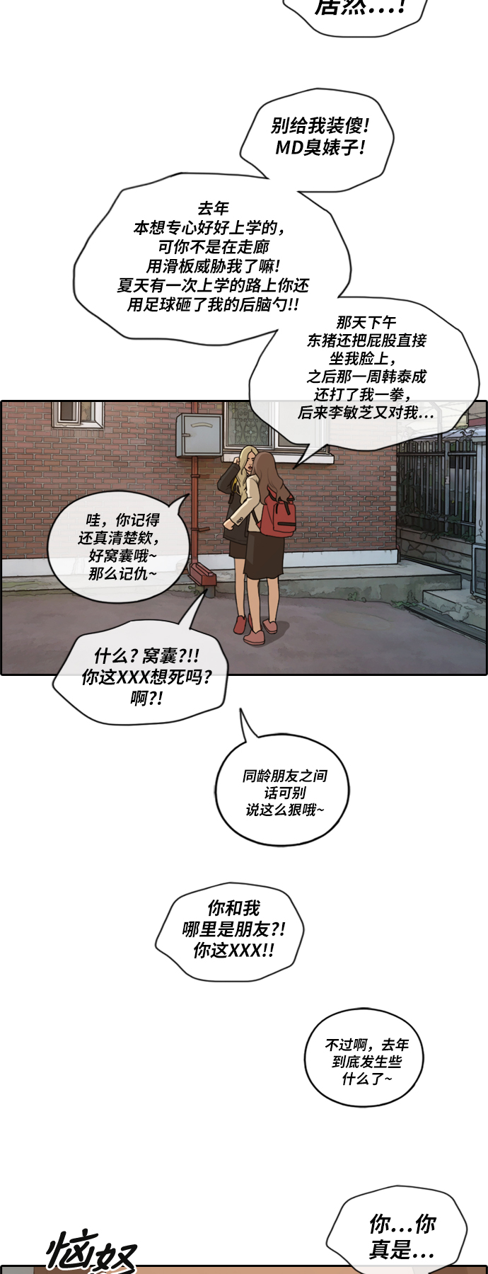 [第170话] 战争的序幕20