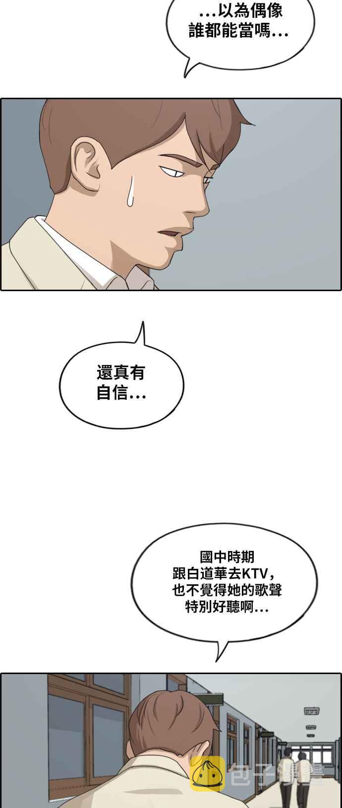 [第280话] 那时那女人(1)53