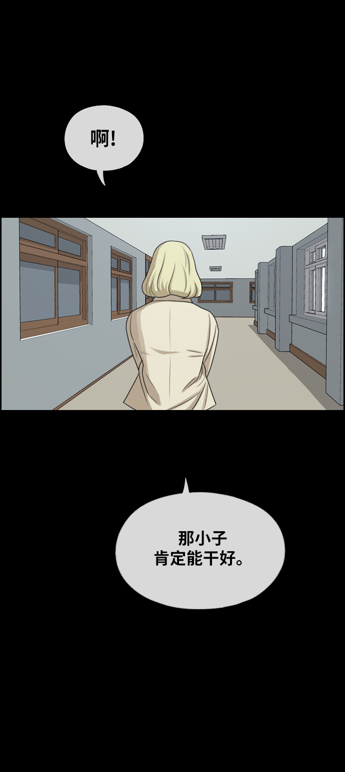 [第283话] 风纪部（1）38