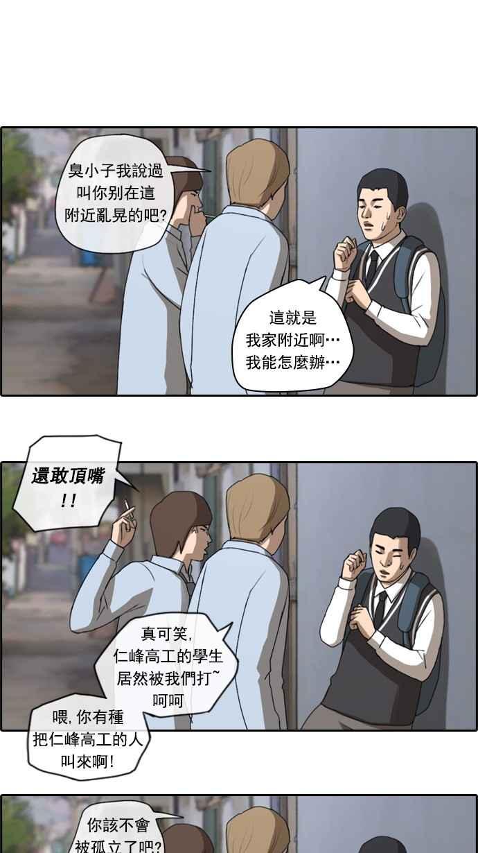 [第49话] 仁川远征队 (2)42