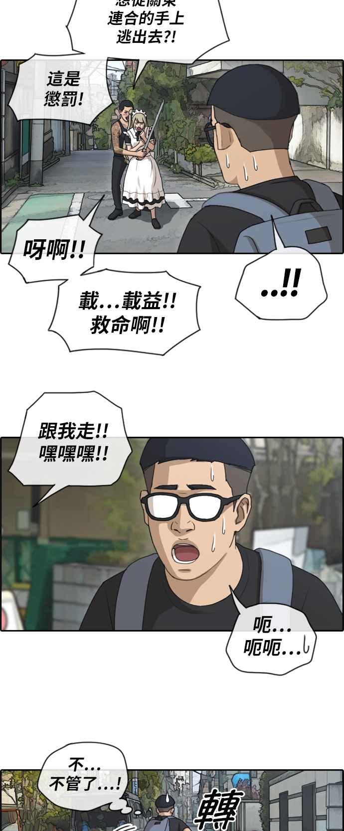 [第125话] 黑道办公室25