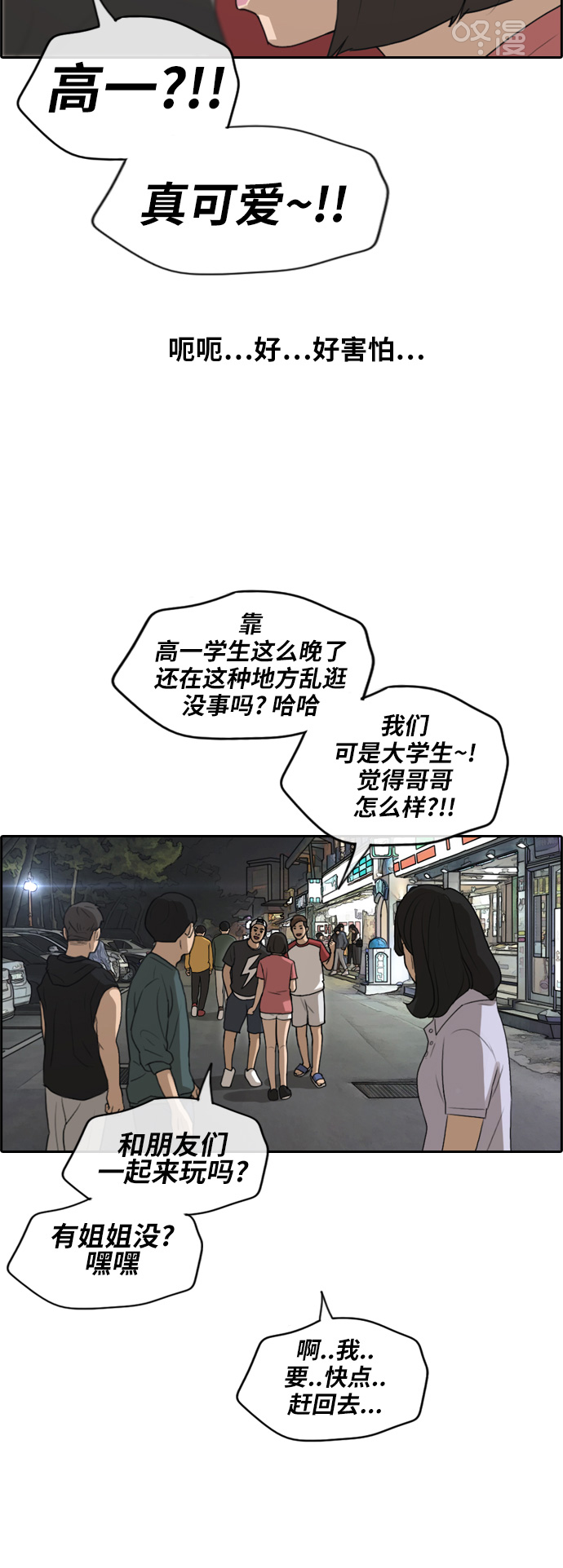 [第231话] 夏夜的镜浦台（4）31