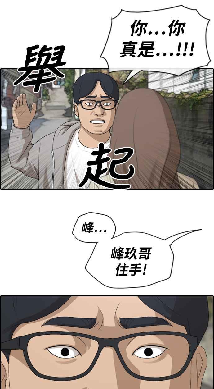 [第187话] 舞弊行爲(3)1