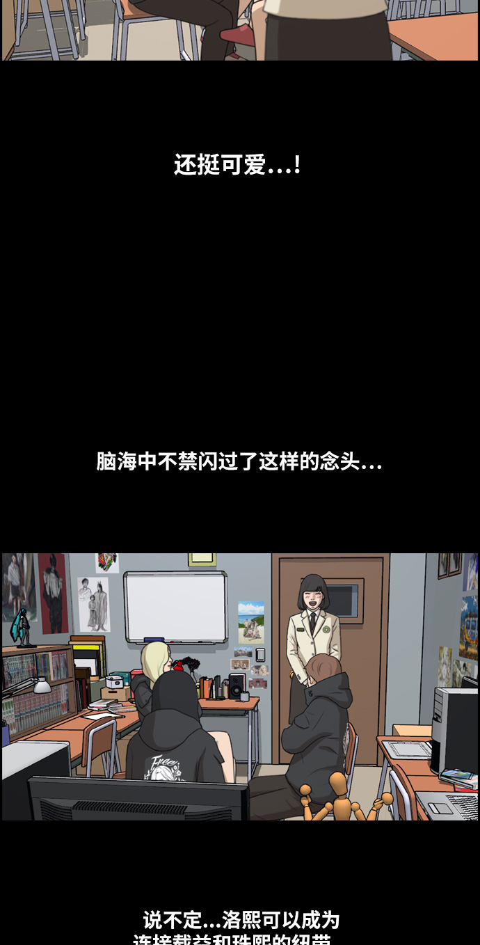 [第217话] 洛熙背後的故事（1）66