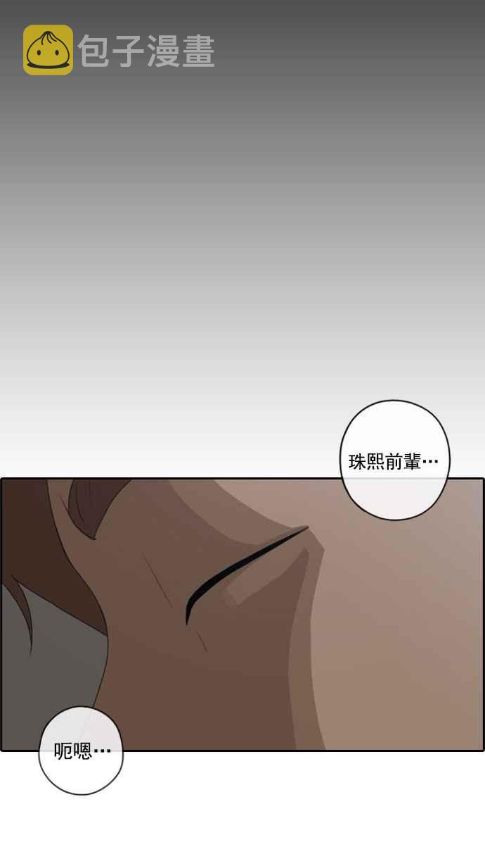 [第78话] 突然的告白45
