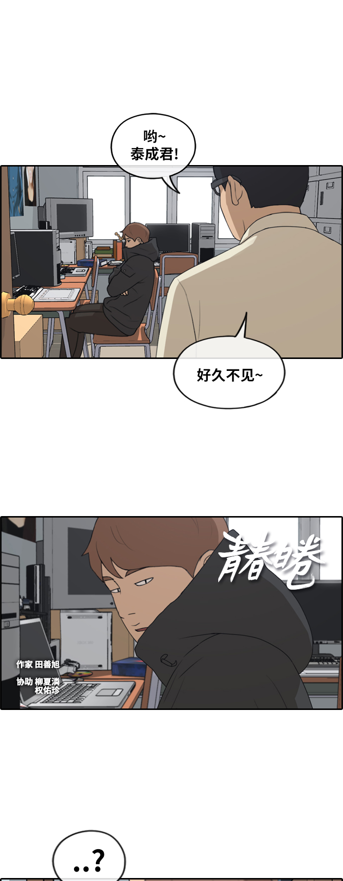 [第259话] 东猪减肥（4）1