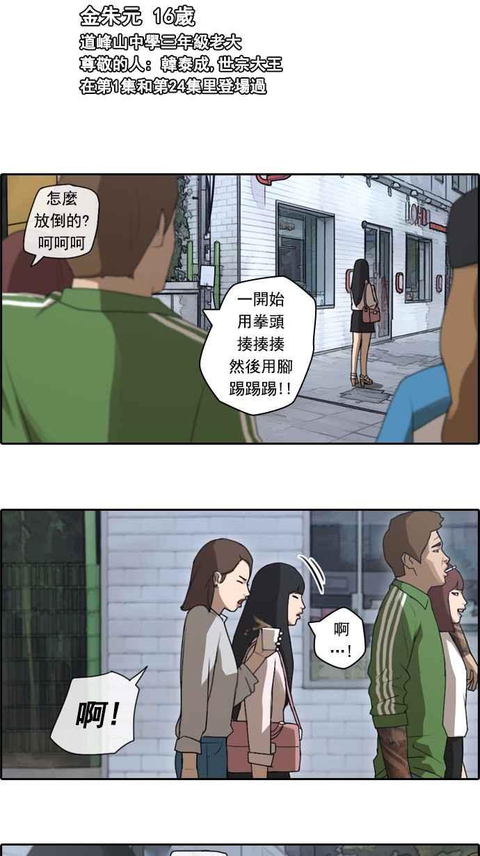 [第45话] 第一次约会 (1)28