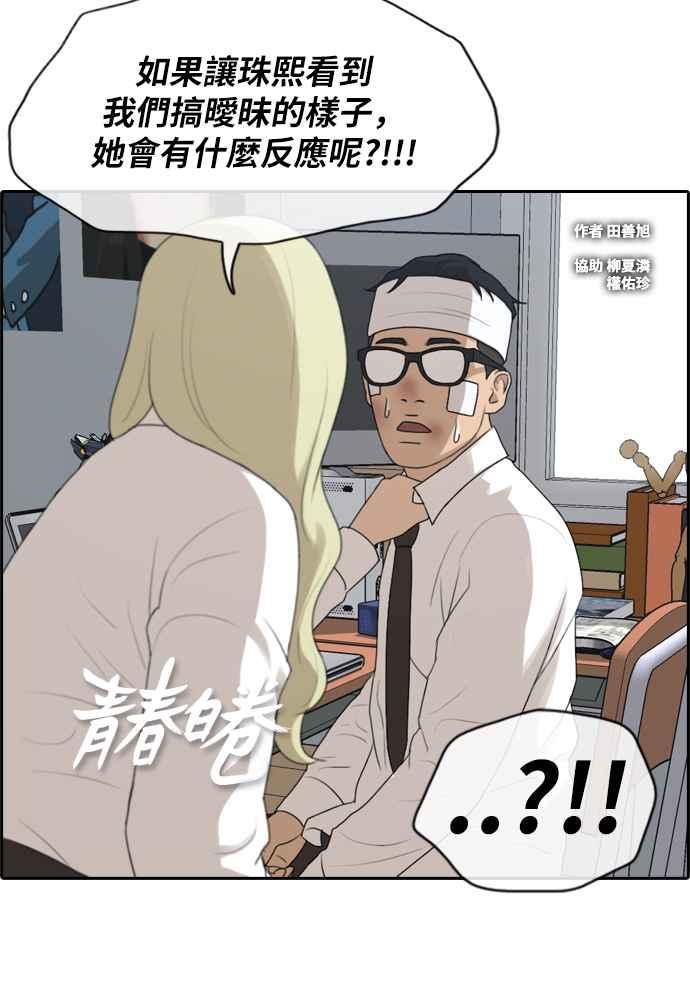 [第158话] 零恋爱经验的男人 (2)1