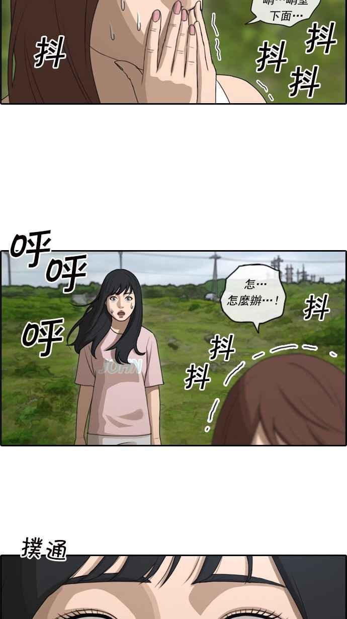 [第82话] 冒险38