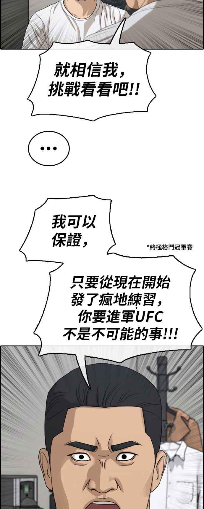 [第313话] 挖角提议 (4)19