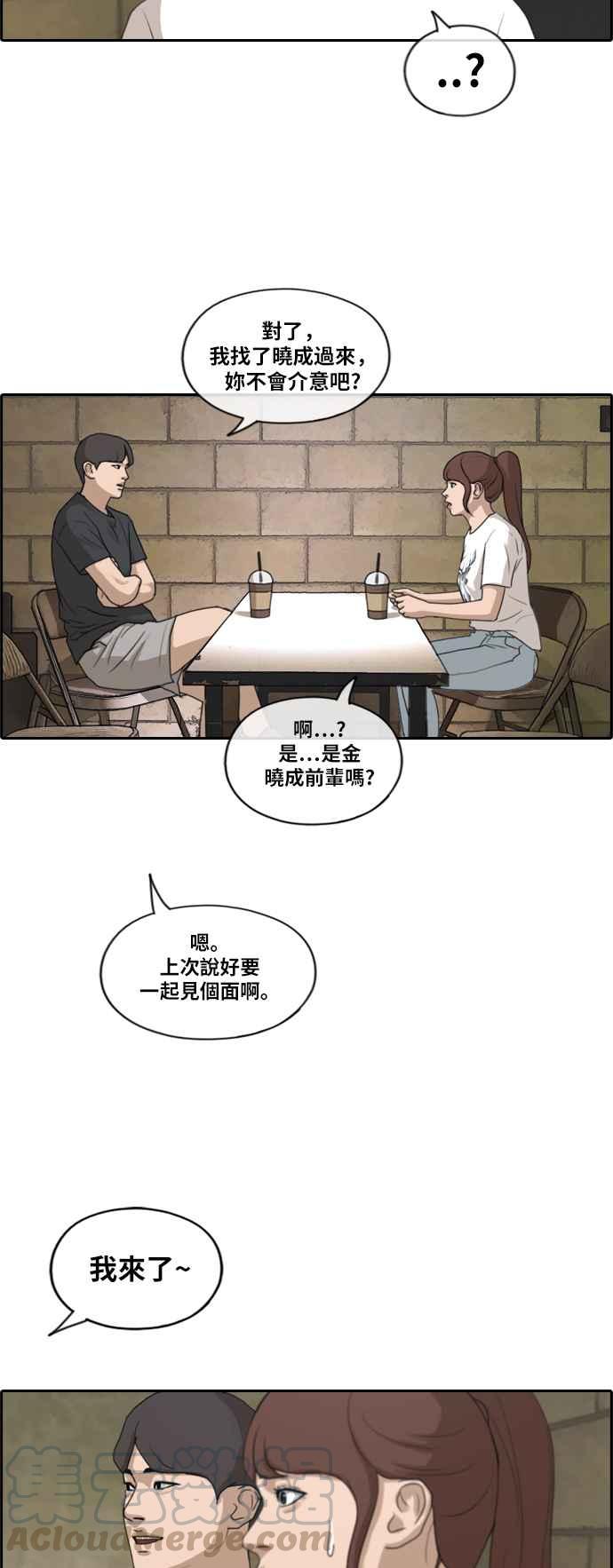 [第212话] 下学期开始 (2)36