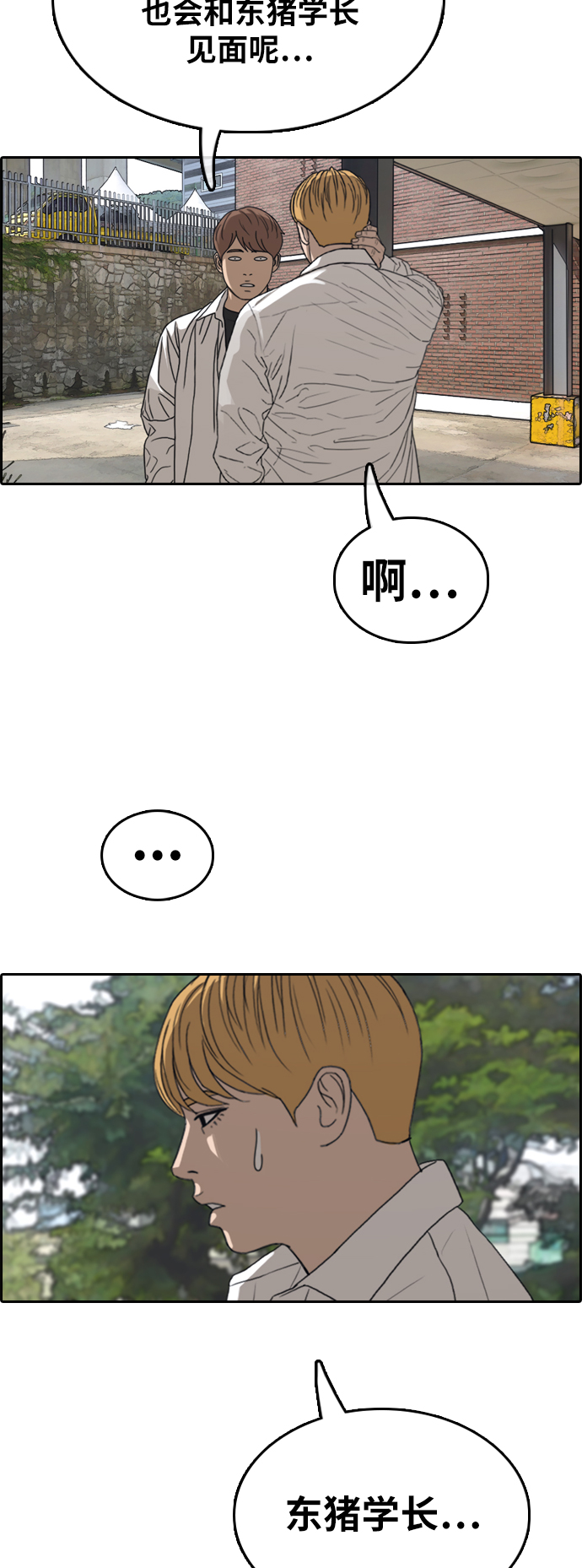 [第351话] 三角恋（2）35