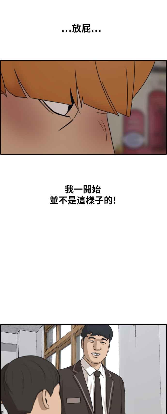 [第275话] 来自过去的审判29