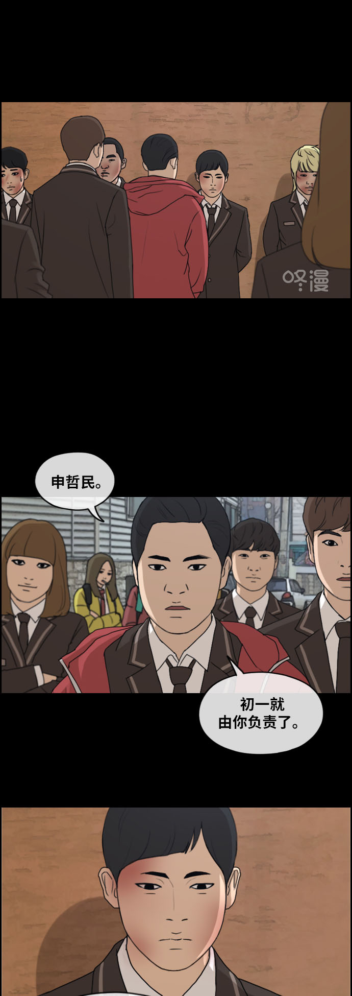 [第264话] 道峰山中学的故事（3）15