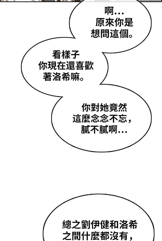 [第330话] 金发男学生(6)31