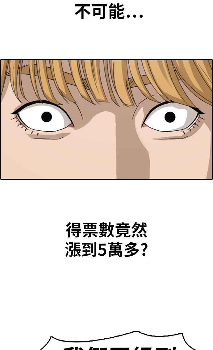 [第337话] 张奉南的诡计(7)96