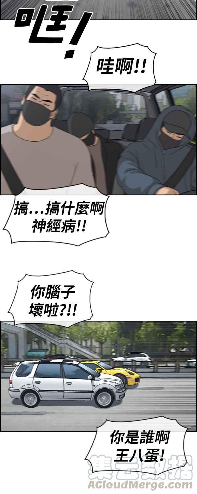 [第181话] 摩托车追击战 (1)27