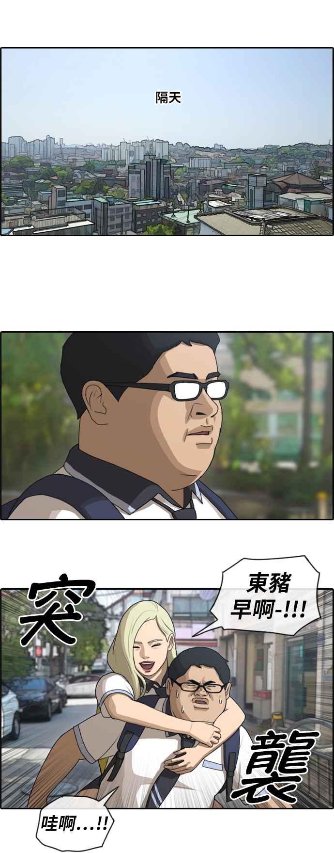 [第90话] 可疑的两人关系11