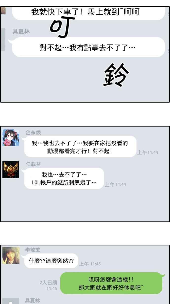 [第45话] 第一次约会 (1)11