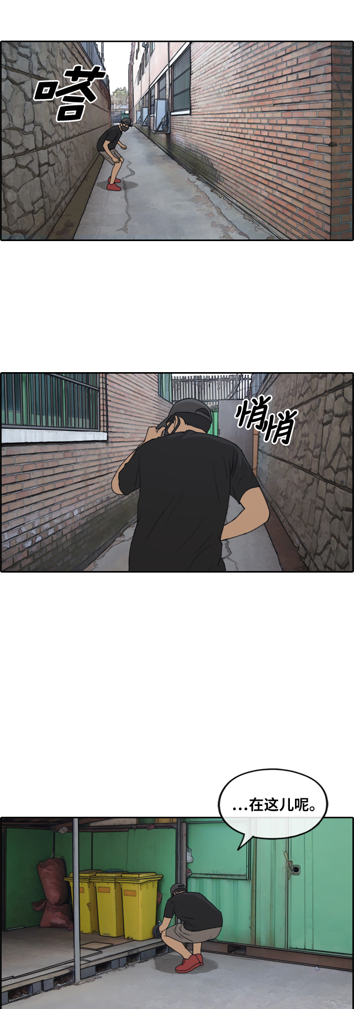 [第235话] 姜珠熙恐袭计划（1）29