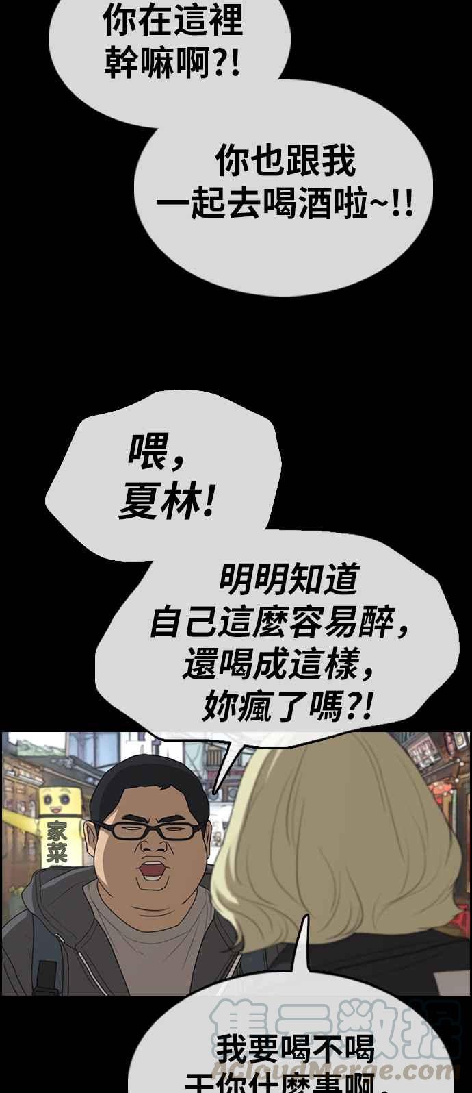 [第319话] 特重量级东猪 (1)44
