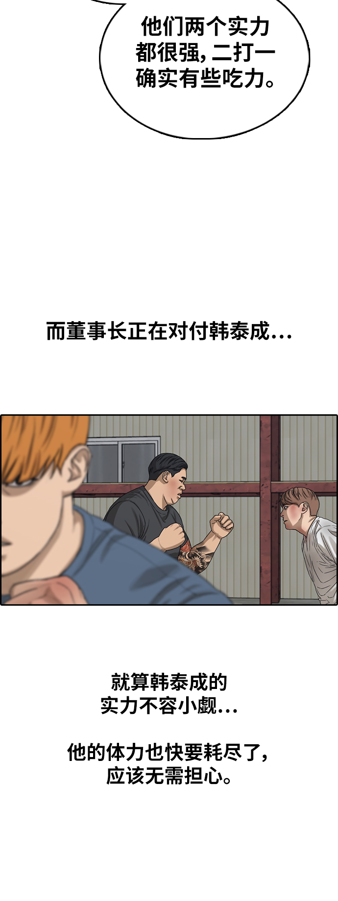 [第387话] 子俊集团（7）44