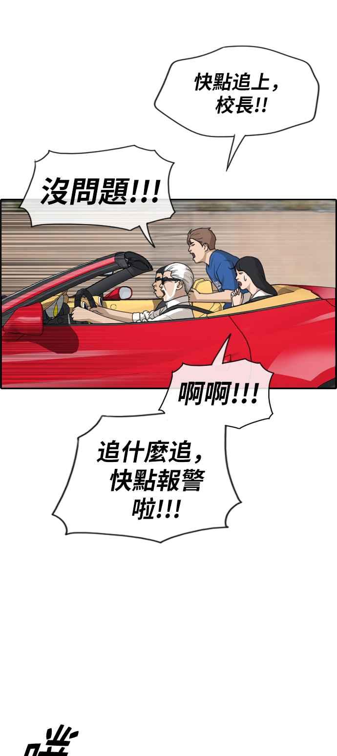 [第210话] Hollywood Showdown37