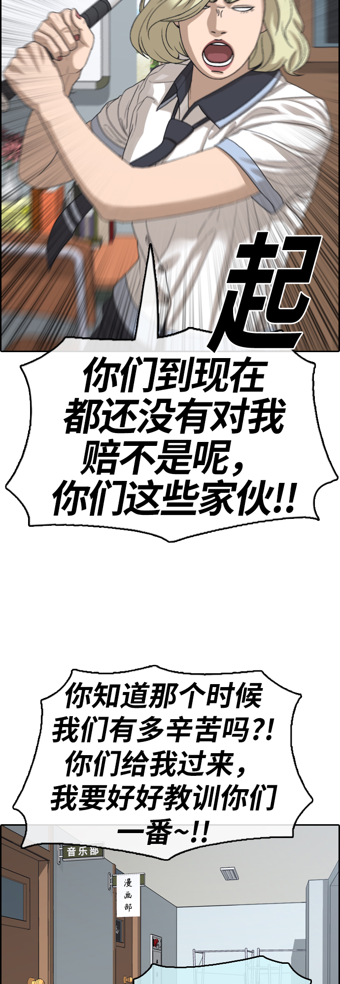 [第391话] 泰成旅游（2）6