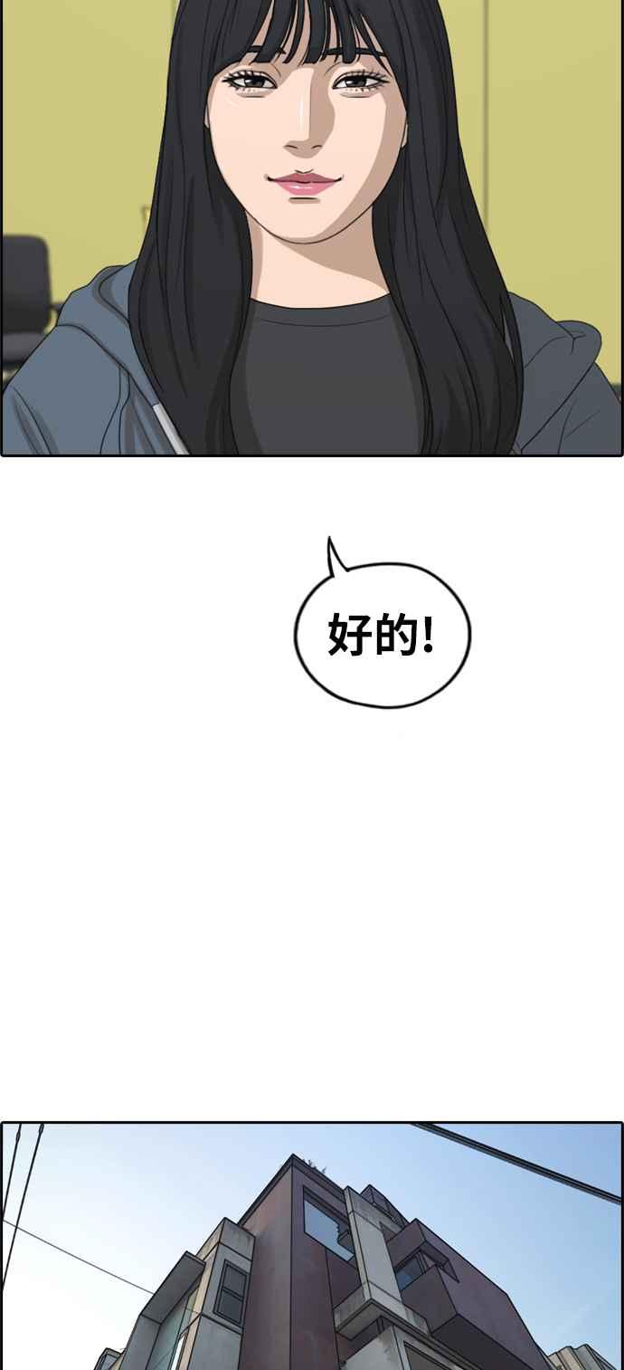 [第287话] 偶像生存节目(1)43