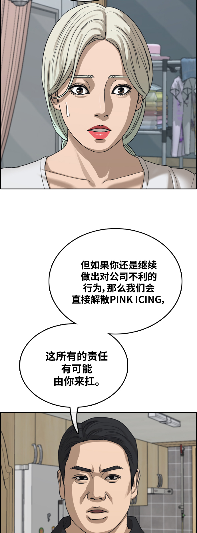 [第433话] 复合（3）38