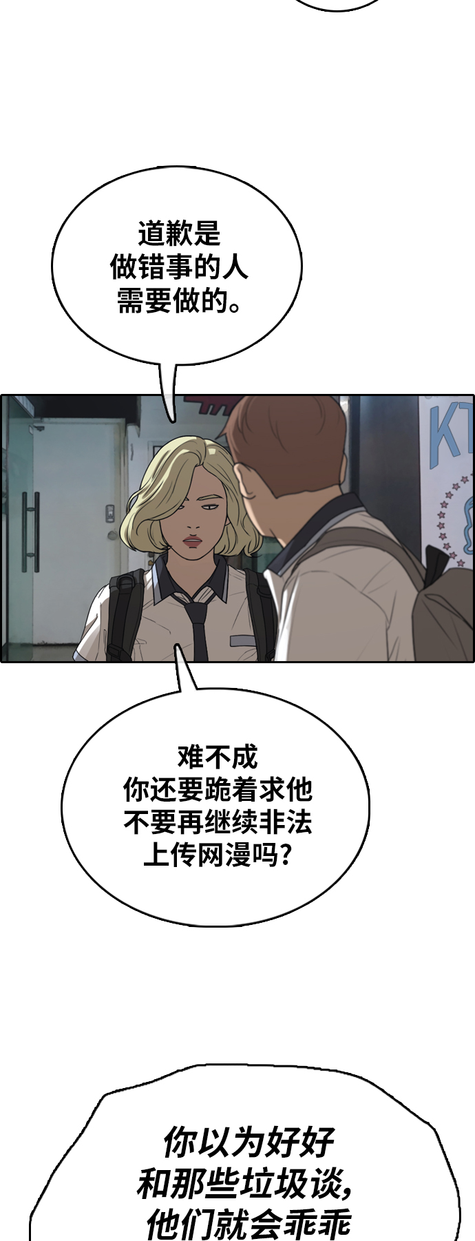 [第377话] 非法网站（2）49