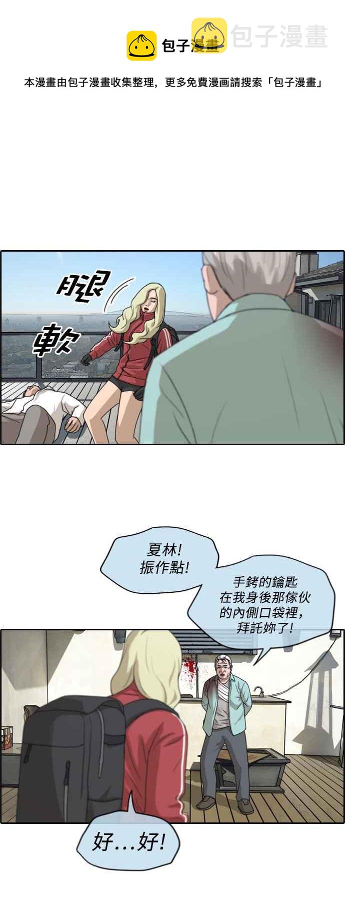 [第210话] Hollywood Showdown23