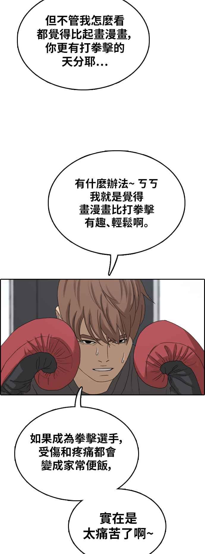 [第373话] 正式连载(7)23