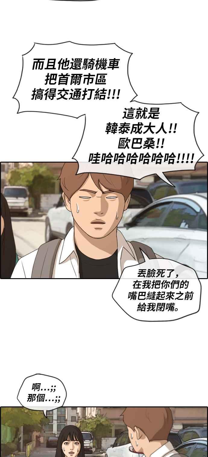 [第192话] 关系38