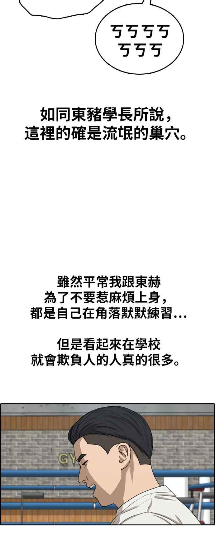 [第322话] 特重量级东猪 (4)71