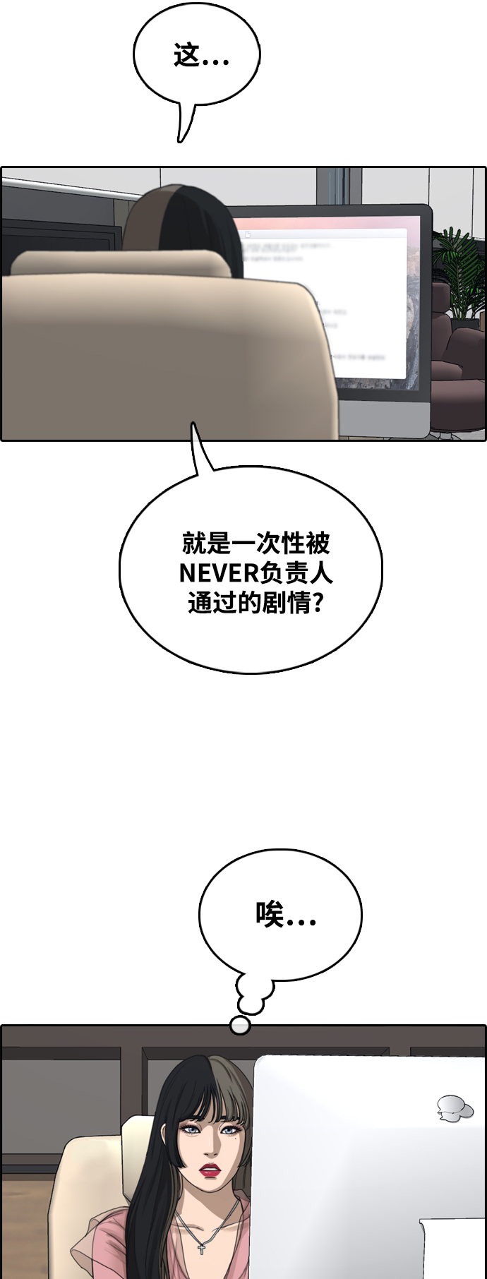 [第437话] 李敏芝VS高珠妍（2）33