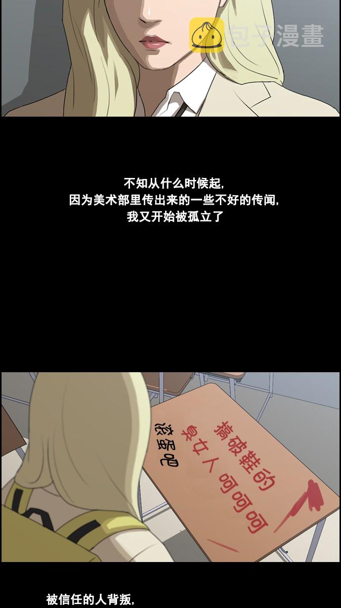 [第60话] 具夏琳的过去（2）7