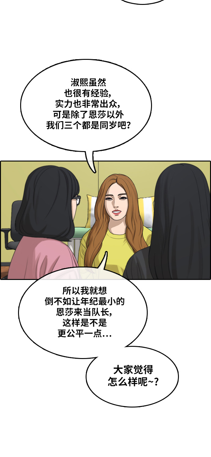 [第290话] 偶像选秀节目（4）23