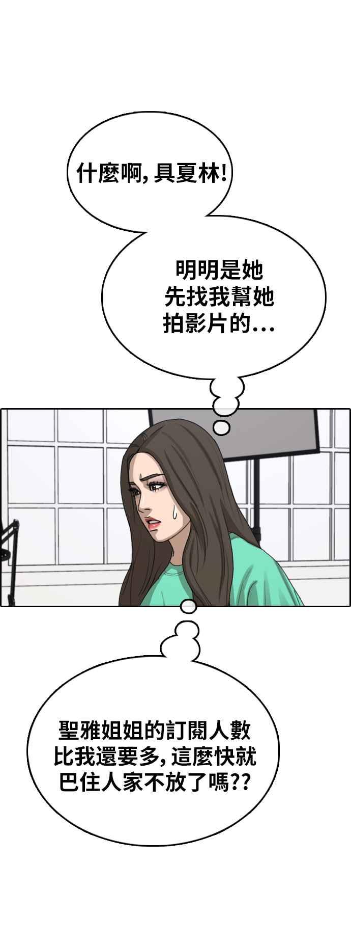 [第362话] 夏林频道(2)62
