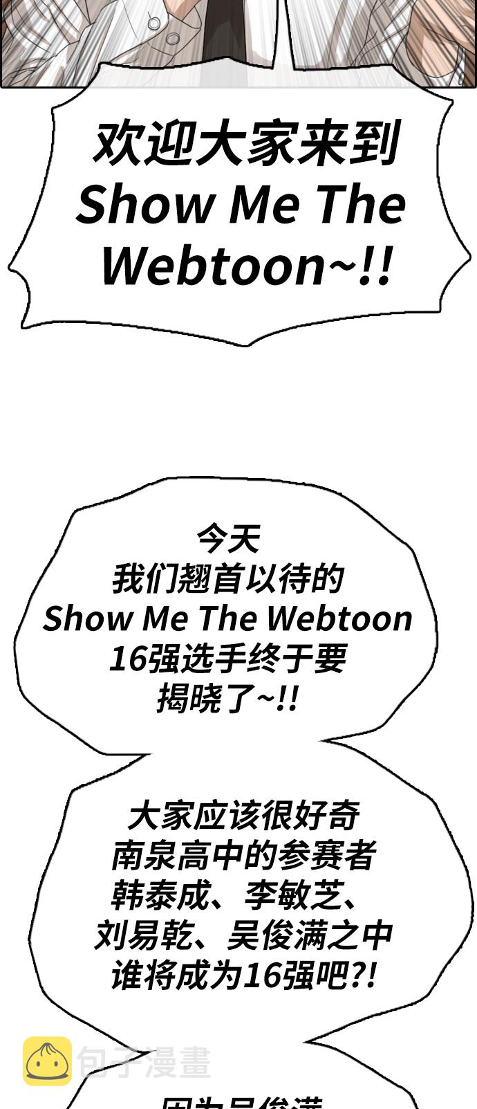 [第332话] 金发男生（8）34